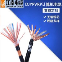 江南電纜DJYPVRP分屏總屏計算機屏蔽電纜阻燃信號線纜