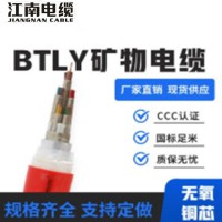 江南電纜 礦物絕緣防火電纜btly NG-A國標(biāo)電力電纜