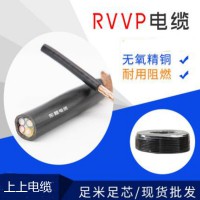 上上電纜集團j純銅RVVP屏蔽電纜防干擾信號電線