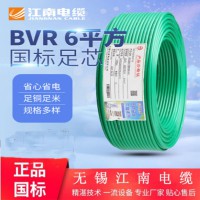 江南電纜BVR6平方國標(biāo)家裝電線單芯多股銅芯軟線江南五彩