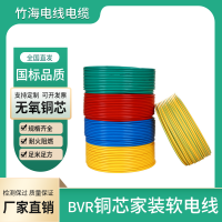 BVR配電柜專用電線