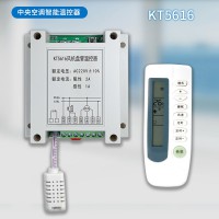 KT5616中央空調(diào)風(fēng)機(jī)盤管紅外遙控免布線溫控器