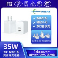 新斯寶35W雙C氮化鎵充電器3C/UL/FCC/CE充電器