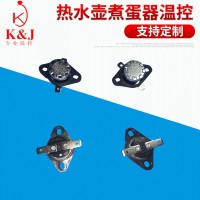 KSD301熱水壺溫控器開關，微型突跳試開關