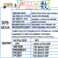 小型化數(shù)據(jù)中心UPS電源10KVA PT10KS/PT10KS31/3C10KS功率9KW