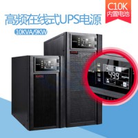 精密儀器設(shè)備UPS電源6K10KVA功率5.4KW/9KW/C6KS/3C10KS