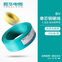 勝華電纜聯(lián)系方式BV-1.5/2.5/4/6平方國(guó)標(biāo)銅芯電線庫(kù)存現(xiàn)貨