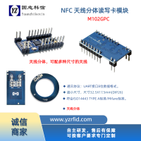 ROHS2.0  M102GX 非接觸IC卡射頻讀寫卡模塊