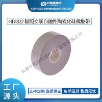 haibo/中科應化 電工膠帶 輻照交聯(lián)自融性陶瓷化硅膠帶 HB1822 防火耐火鎧體