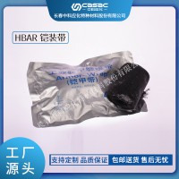 中科應(yīng)化 電工膠帶 鎧裝帶 HBAR 電纜附件中間接頭護套修補保護鎧甲帶