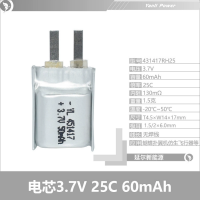 超輕微型高倍率鋰電池431417 3.7V 60mAh 25C