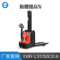 英鵬 0.8噸防爆電動(dòng)堆高車 雙起升 EXBY-1.5T/DDC(0.8)