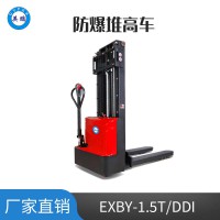 英鵬 1.5噸防爆電動(dòng)堆高車 EXBY-1.5T/DDI