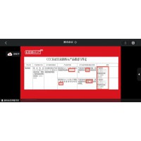 CQC-C0101-2024強(qiáng)制性產(chǎn)品認(rèn)證實(shí)施細(xì)則 電線電纜CCC阻燃認(rèn)證