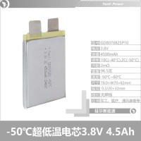 低溫-50°鋰電池807082 3.8V 4500mAh 10C