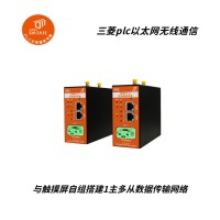 EtherNet/IP協(xié)議下 實(shí)現(xiàn)觸摸屏與三菱plc無線通訊 國(guó)內(nèi)外通用